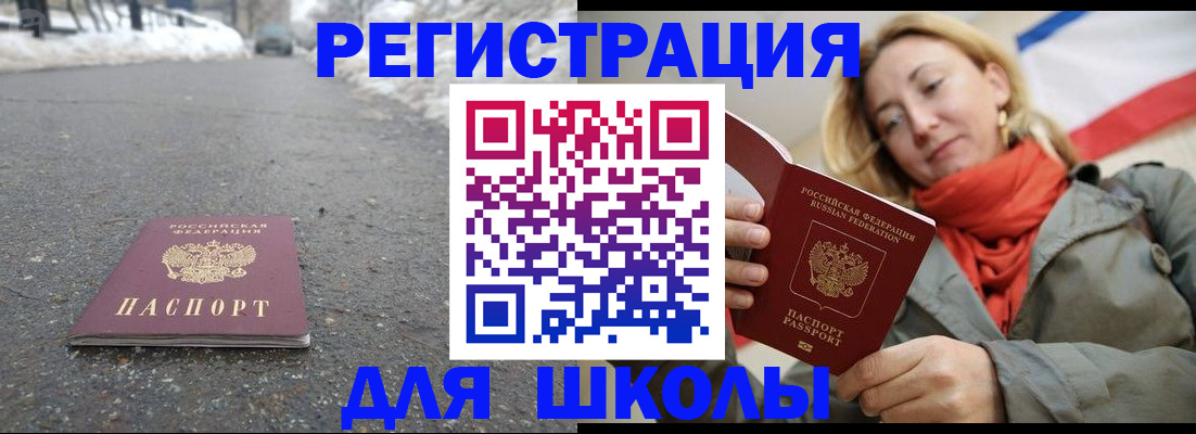 временная регистрация адрес в Шебекино