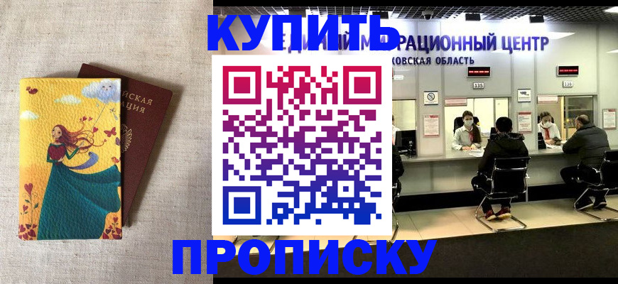 пропишу в квартире в Шебекино