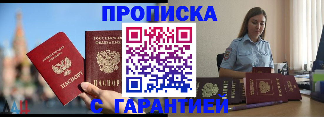 прописка иностранных граждан в Шебекино