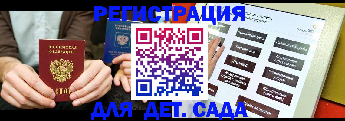 регистрация в Шебекино